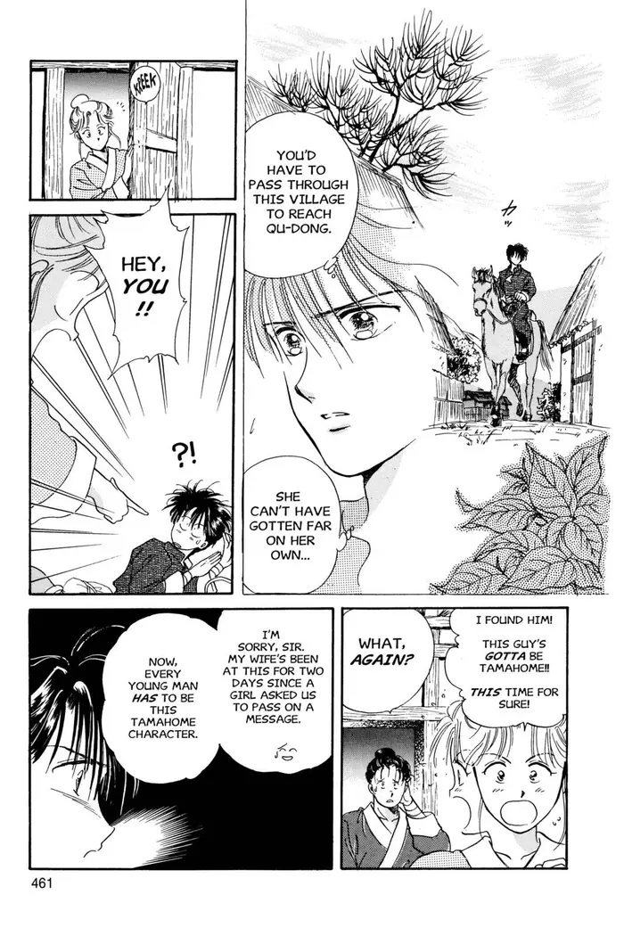Fushigi Yuugi Chapter 15 image 11_optimized